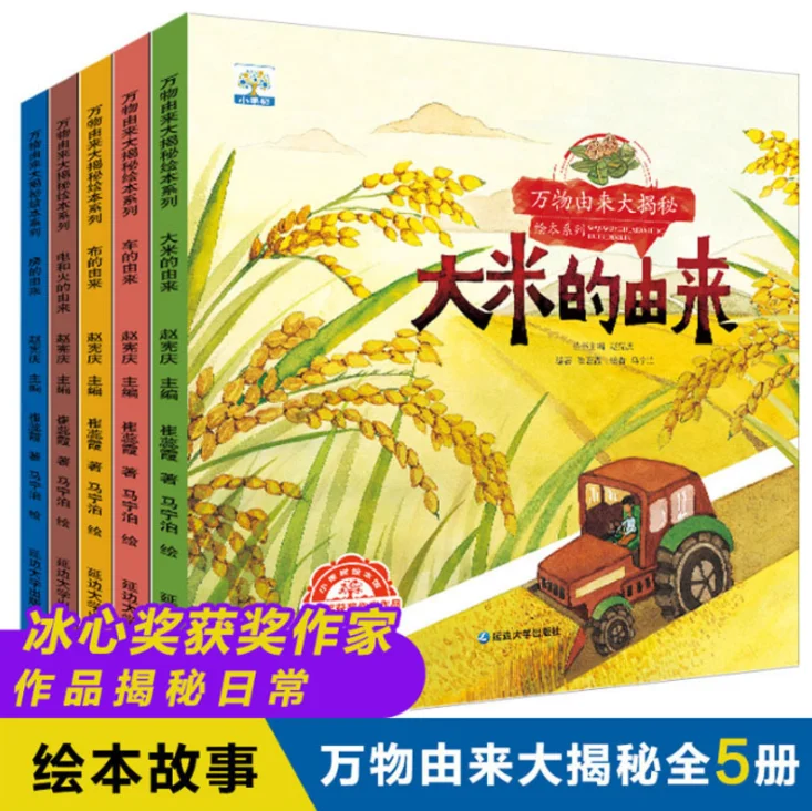 

5 шт./компл., детские книги с картинками