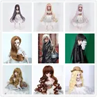 Bybrana модный стиль 13 14 BJD Кукла SD MSD парики длинные коричневые высокотемпературные волосы куклы аксессуары