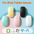 Мышь для iPad, перезаряжаемая мышь, совместима с Bluetooth, для iPad 6 7 8 поколения Pro 11 12,9 2018 2020 Air 2 3 4 mini 5