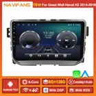 Автомобильное радио, стерео, 6G + 128G, Android 11, DSP, для Great Wall Haval H2 2014-2018, мультимедийный видеоплеер, Авторадио, 4G, Lte, Wi-Fi, Carplay