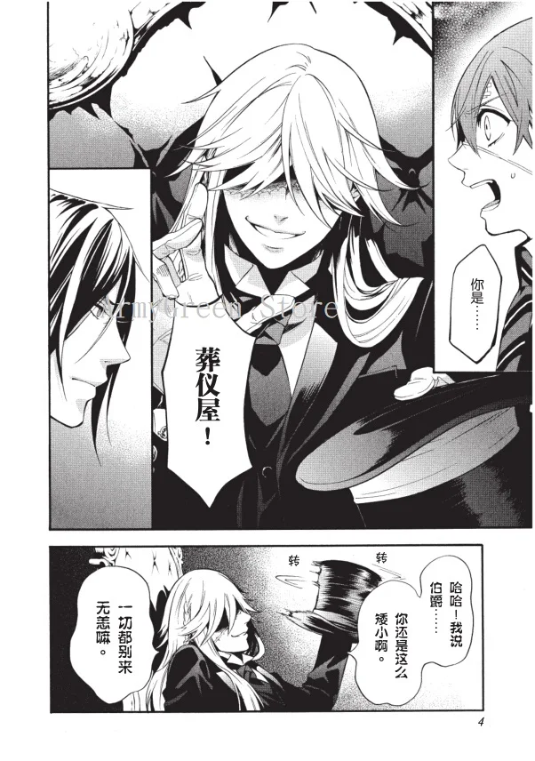 Случайные 3 книги черный Батлер Япония Молодежные подростковые взрослые научная