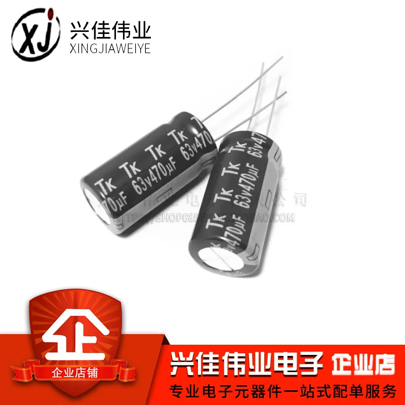 20 шт./лот 63V470UF 13 мм * 21 | Компьютеры и офис