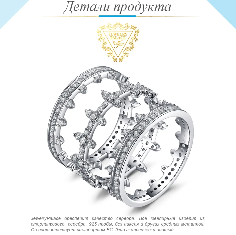 JewelryPalace 925 пробы серебро звезды ночь Принцесса Корона кубического циркония Stackable кольцо наборы для Для женщин Подарки Новинка; Лидер продаж