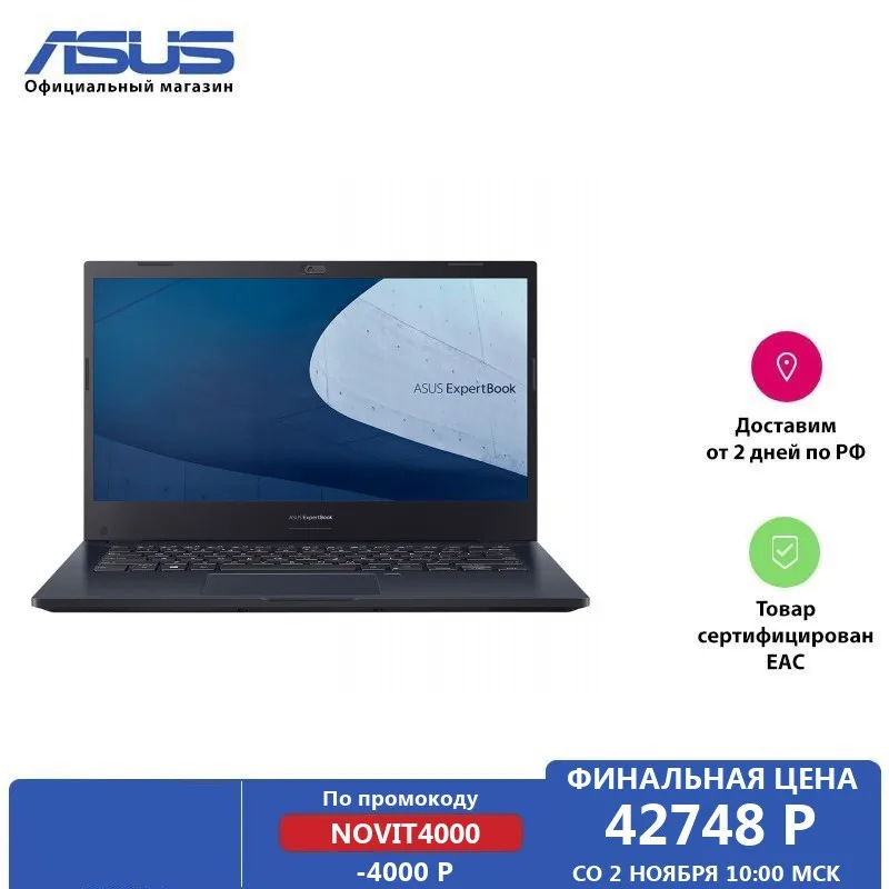 Ноутбук ASUS ExpertBook P2 P2451FA-BV1299R 14.0 HD/Core i3-10110U/8Gb/ 256Gb SSD/UHD Graphics/Win10 Pro/Black - - Цена: 46748
