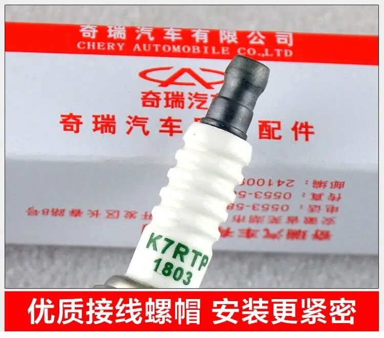 (4шт/комплект) Комплект свечей зажигания для китайского автомобиля CHERY TIGGO5 SUV A3 A5 с двигателем SQR473 481 484 Автозапчасти для автомобилей A11-3707110CA.