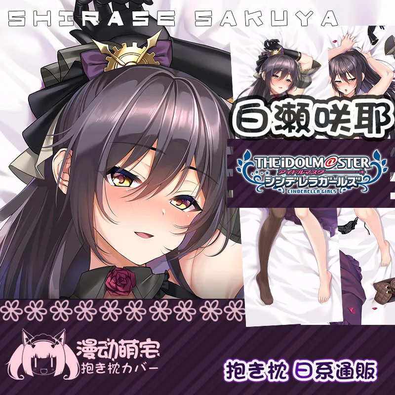 

Anime Game Shirase Sakuya Sexy Girl Dakimakura Hugging Body Pillow Case Otaku Pillow Cushion Cover Collection Gifts