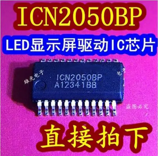 

Бесплатная доставка 50 шт. ICN2050 ICN2050BP SSOP24