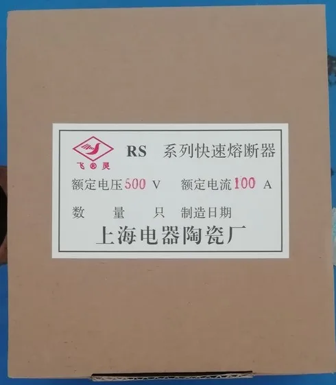 Предохранители: RS3-500/100 100А 500В / RS3-100 80А RS3 RGS30C 30А вкл.