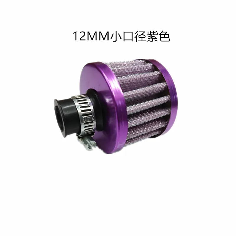 SPSLD Универсальный 12 мм 25 автомобильный воздушный фильтр для мотоцикла холодного