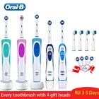 Зубная щетка Oral B электрическая Водонепроницаемая с 4 дополнительными насадками