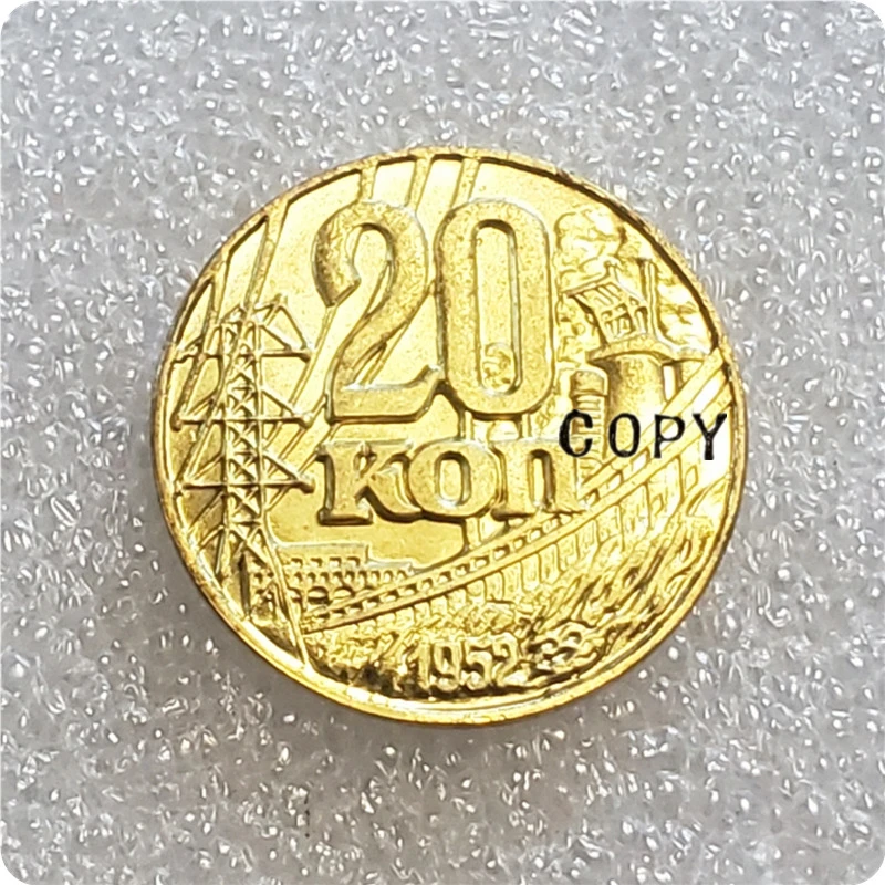 1952 Россия 20 копеек копия монеты|Безвалютные монеты| |