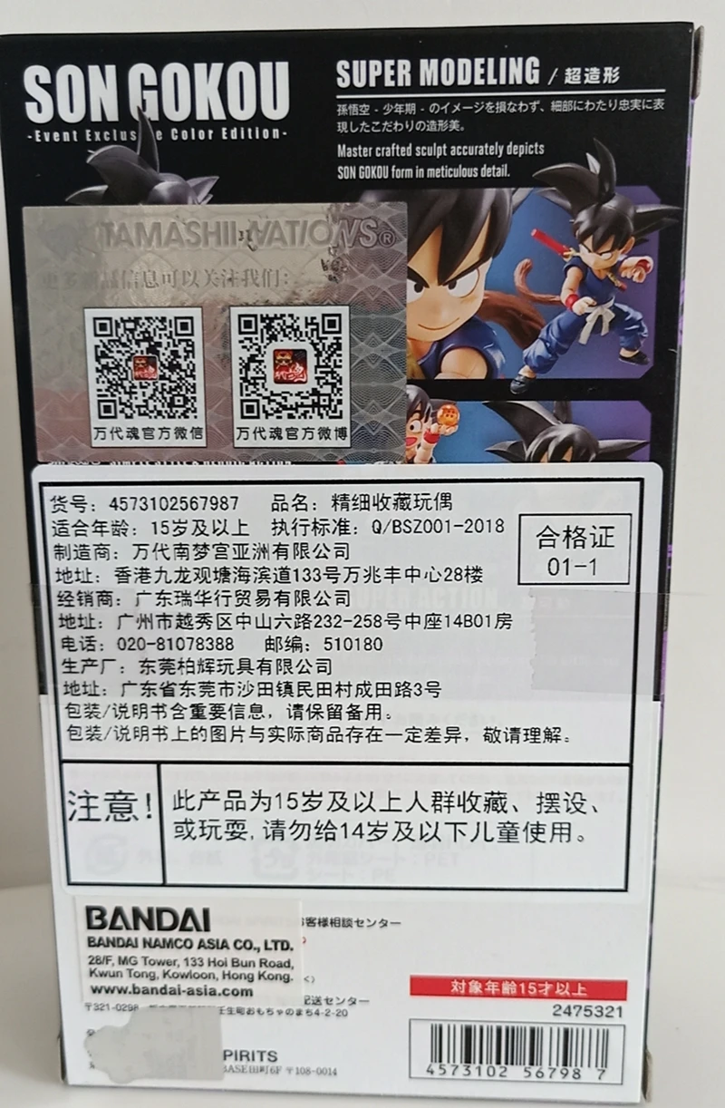 BANDAI CJ Dragon Ball Супер SHF события эксклюзивный цвет издание малыш Гоку фигурка Brinquedos игрушки фигурные