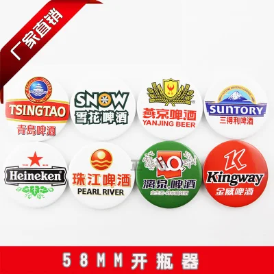 

58MM beer bottle opener high-grade bottle opener with magnet 100 sets