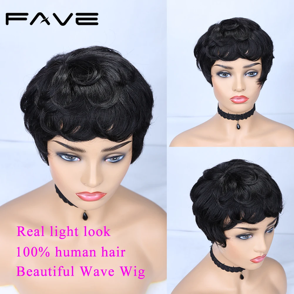 FAVE бразильский короткий парик из человеческих волос Remy вьющийся человеческий