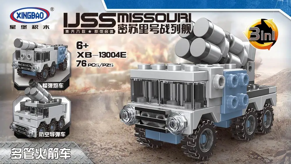 XINGBAO Новинка 8 в 1 боевой корабль Миссури армированный автомобиль истребитель