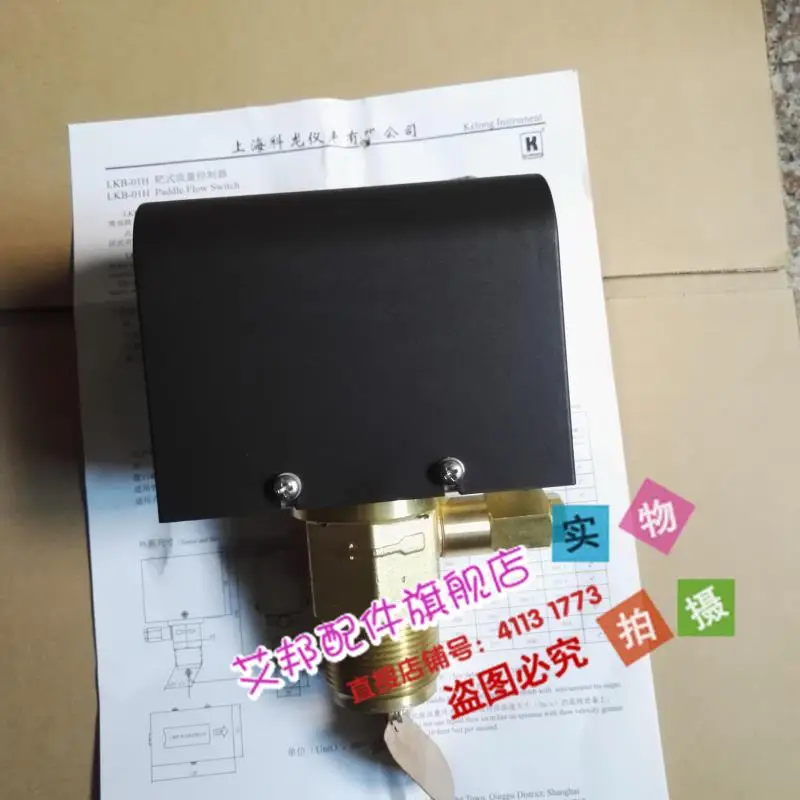 

Central Air Conditioning Pipeline Flow Switch LKB-01H Electronic Target Water Flow Controller
