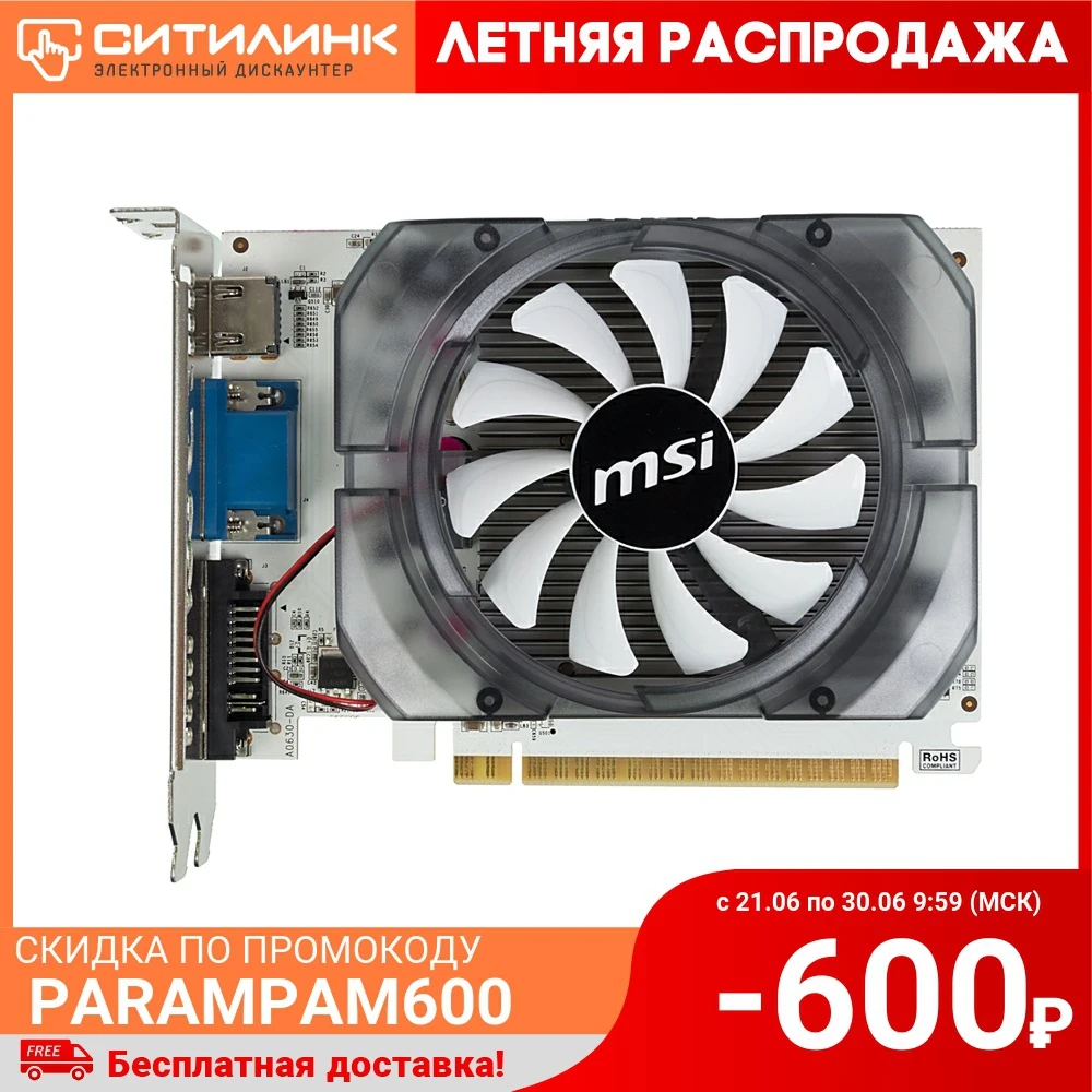 Видеокарта MSI nVidia GeForce GT 730 N730 2GD3V2 2Гб DDR3 Ret|Видеокарты| |