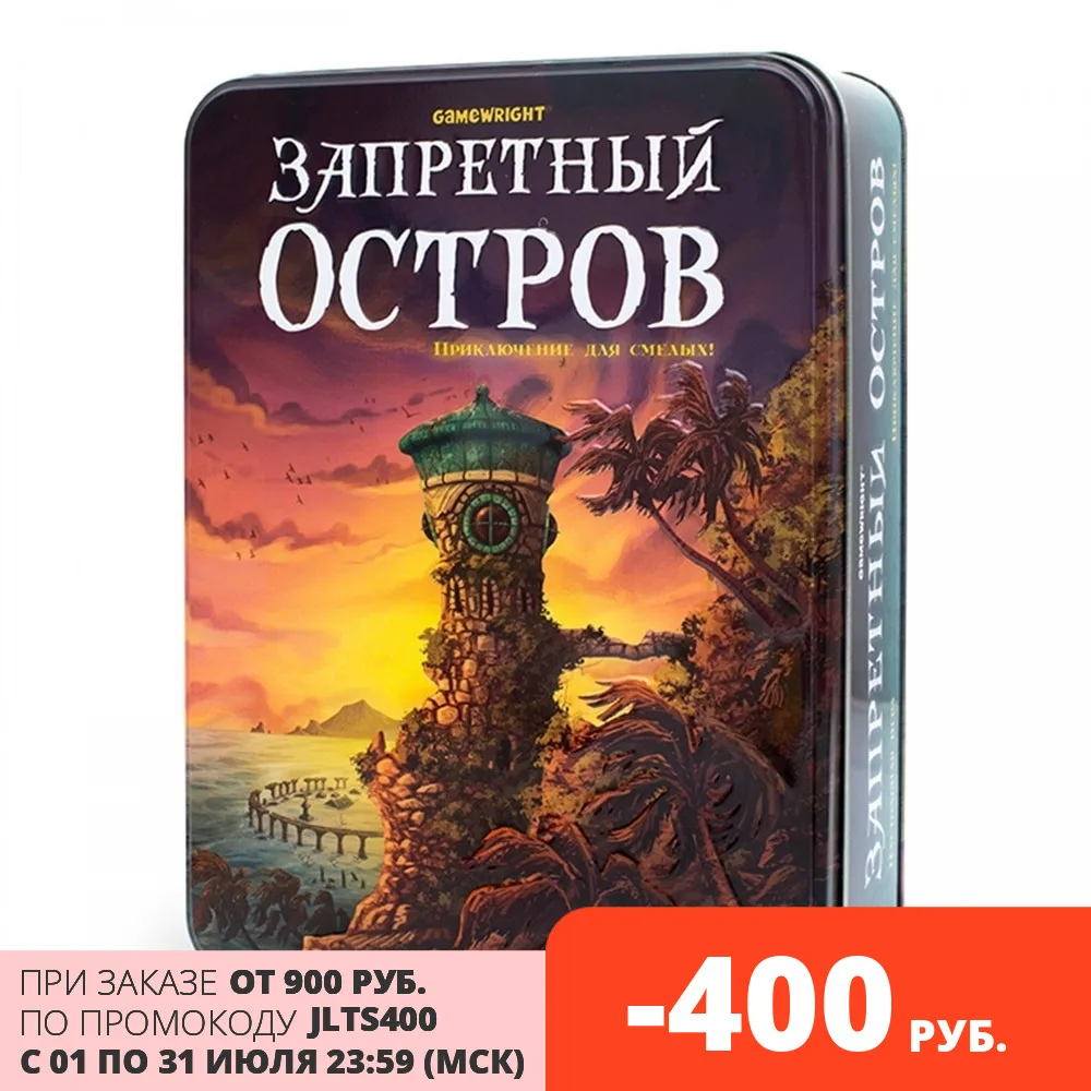 Настольная игра Стиль Жизни Запретный остров Nantong - Магазин детских товаров Gnom
