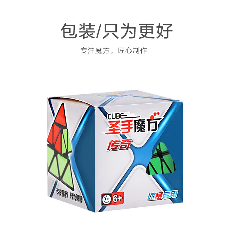 Holy Hand Legendary Pyramid 3rd cubo en forma de tri&aacute;ngulo, juguetes educativos de inteligencia para ni&ntilde;os y estudiantes, venta al por mayor-4