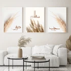 Богемная трава язычок исламский бежевый настенный художественный холст любовь Салам сабр каллиграфия плакат печать картины для спальни домашний декор