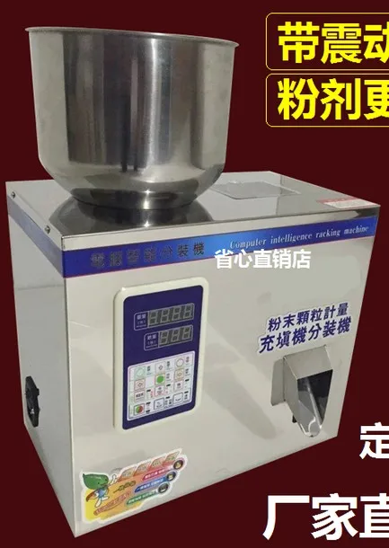 

2-200 grams of quantitative machines, automatic powder filling machine ATT