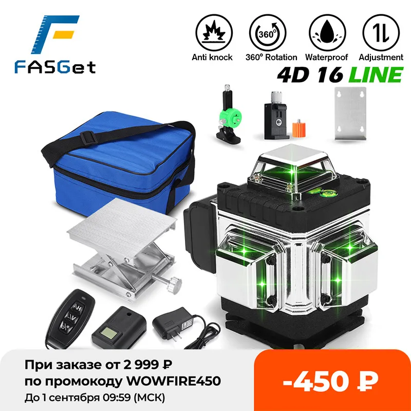 Лазерный уровень FASGET 16 линий 4D самонивелирующийся на 360 градусов горизонтальный