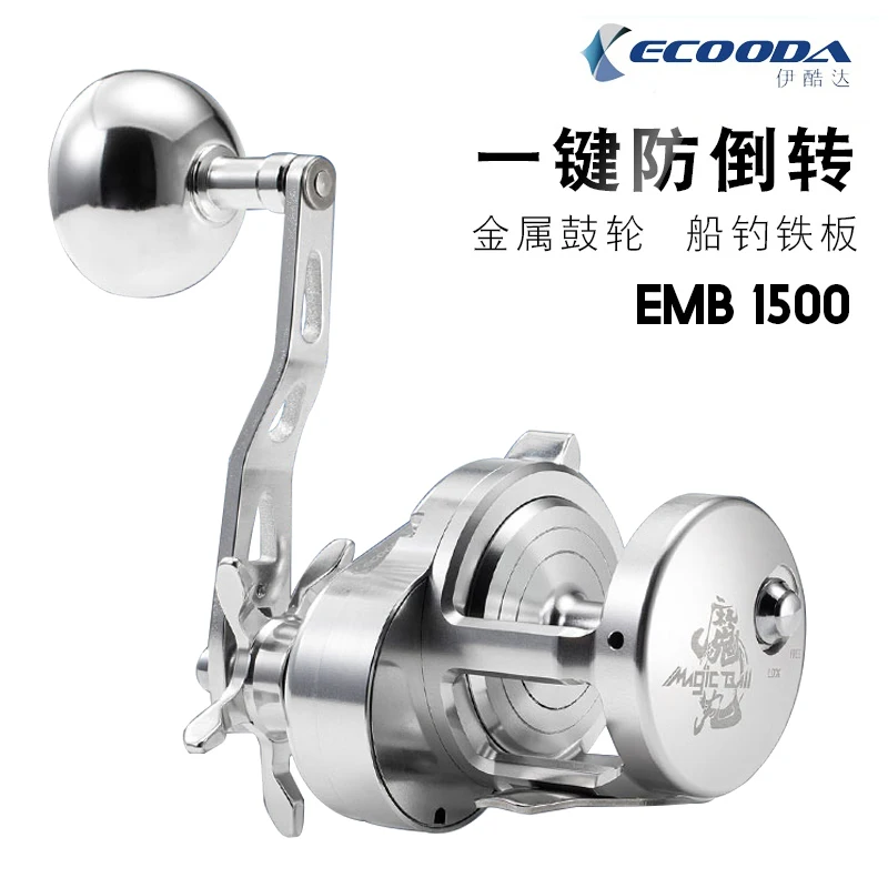 

Катушка для спиннинга ECOODA EMB 1500R/L, 390 г, 8 + 1BB, передаточное число 6,2: 1, 15 кг