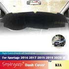 Для Kia Sportage 2016 2017 2018 2019 2020 QL противоскользящая крышка приборной панели защитная накладка автомобильные аксессуары коврик от солнца