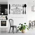 Allah Blessing, мусульманская Наклейка на стену, восхваление, Бог, Арабский исламский ресторан, дом, гостиная, кухня, украшение, художественные обои MS50