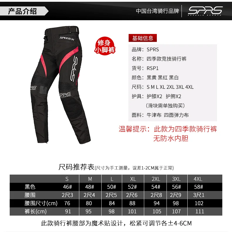 SPRS мотоциклетная куртка летняя дышащая сетчатая мотоциклетная куртка Защитное снаряжение куртка для мотокросса отражатель мотоциклетная одежда для верховой езды