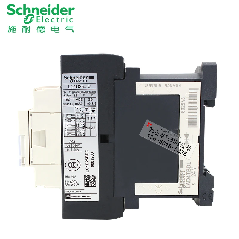 Оригинальный аутентичный контактор Schneider LC1D12 DC катушка DC24V LC1-D12BDC 12A