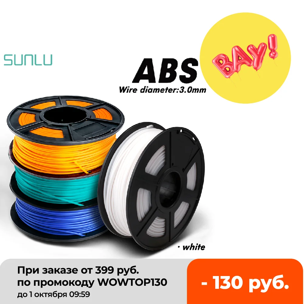 Филамент SUNLU ABS для 3D принтера 1 75 мм кг с твердостью катушки допустимое отклонение