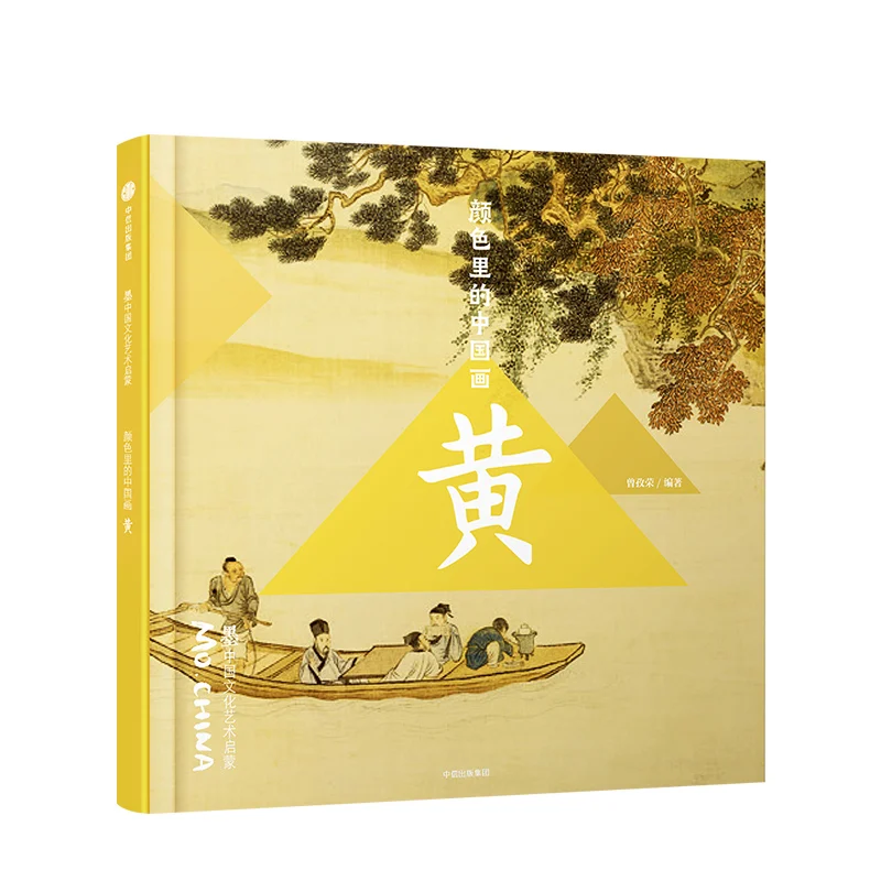 

4 Books/Set Chinese Color Painting Book Chinese Culture and Art Enlightenment Book Children Picture Story Book