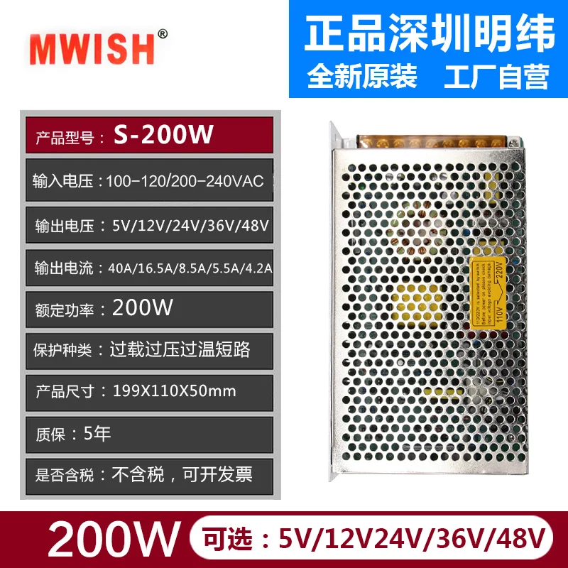 S 200W 5V40A промышленный 24V8.3A DC 12V 18V Светодиодный импульсный источник питания
