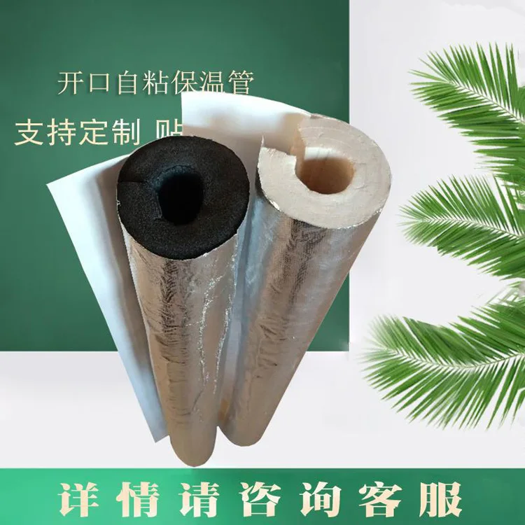 

Self-Adhesive Water Pipe Insulation Sleeve Rubber + Plastic Tape Repair Tool Air-conditioning Pipes