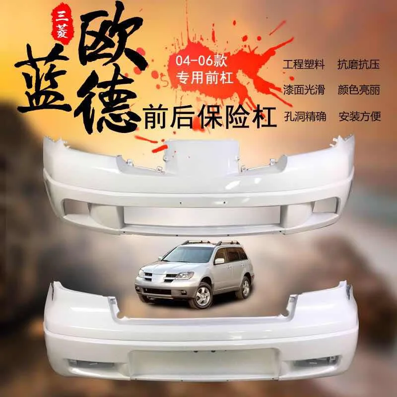 

Наносится на бампер 04-06 старый Outler, передние задние балки Mitsubishi Outlander