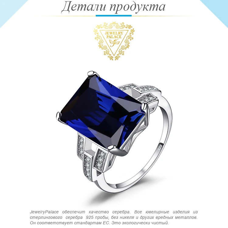 Jewelrypalace роскошный Изумрудный Cut 9.6ct создан синий сапфир коктейльное кольцо 925 серебряное кольцо для Модные женские туфли распродажа
