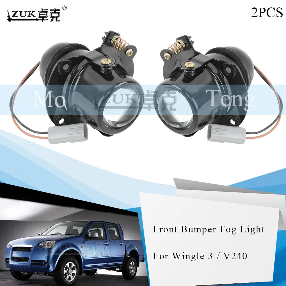 ZUK 2 шт. передний бампер противотуманные фары Противотуманные светильник для