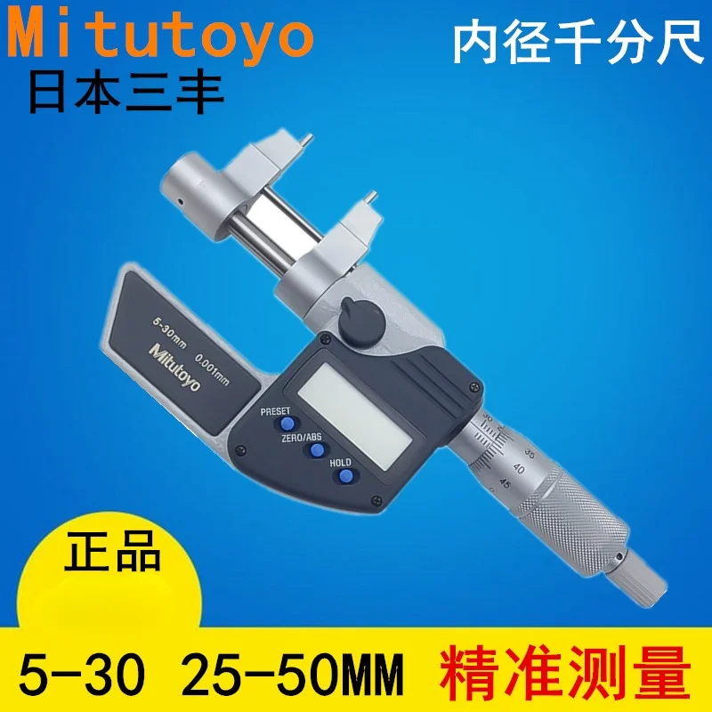 

Japan Mitutoyo digital display inner diameter micrometer 5-30 25-50MM internal measurement thousand points 345-250 251