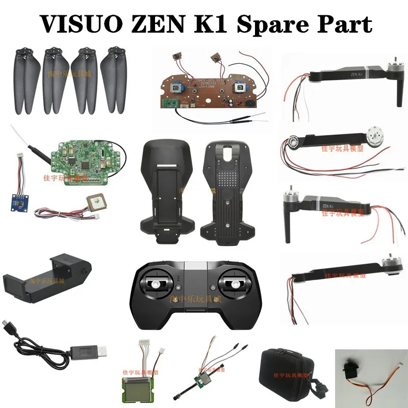 VISUO ZEN K1/ K2 Радиоуправляемый Дрон запчасти корпус с ветровым лезвием пульт