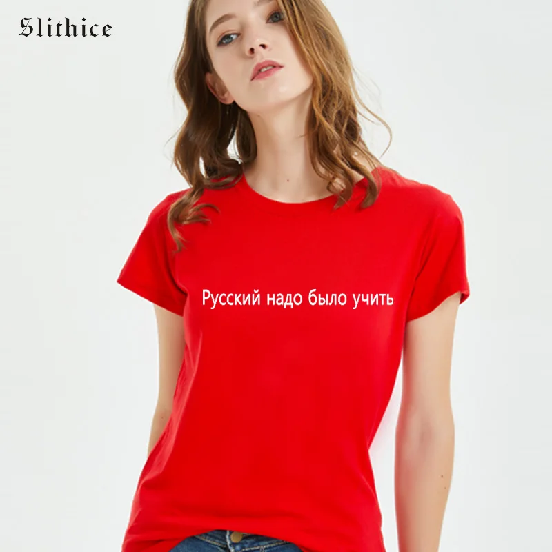 

Slithice I had to learn Russian Funny Letter Print Women T-shirt Top Streetwear Hipster Casual female t shirt Camiseta Feminina