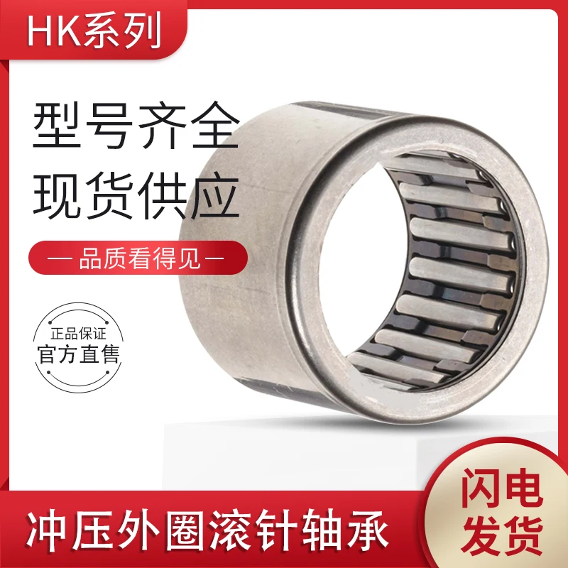 AUC игольчатый роликовый подшипник hk0608 сквозное отверстие 7941/6 hk061208 внутренний
