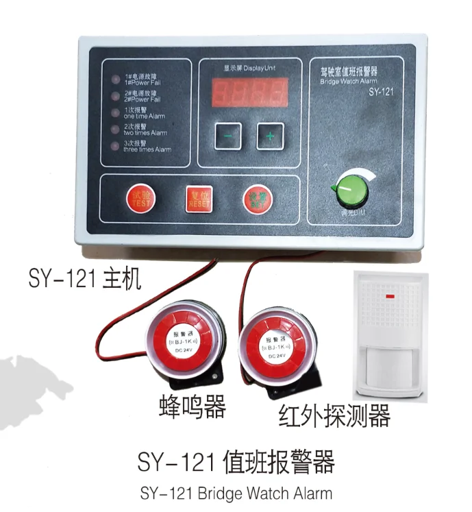 

SY-121 Bridge Watch Alarm