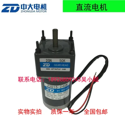 24v15w DC Мотор щетки/2gn 50K dc редуктор двигателя| |