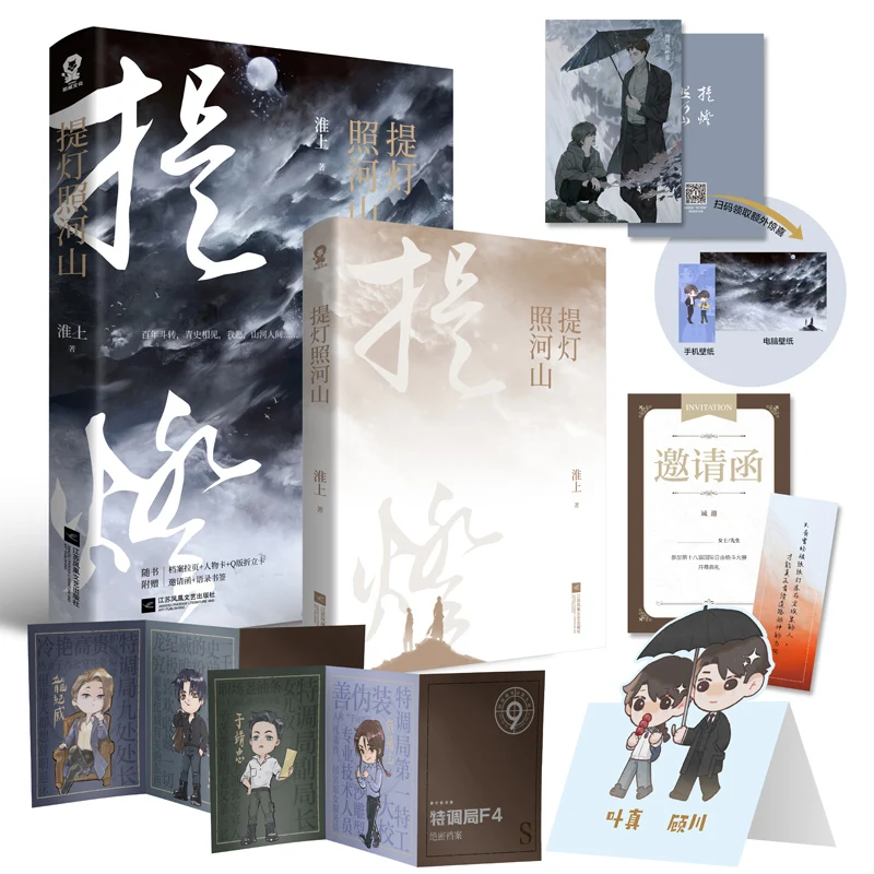 

New Ti Deng Zhao He Shan Chinese Novel Huai Shang Works Youth Through Ancient Novels Fiction Book