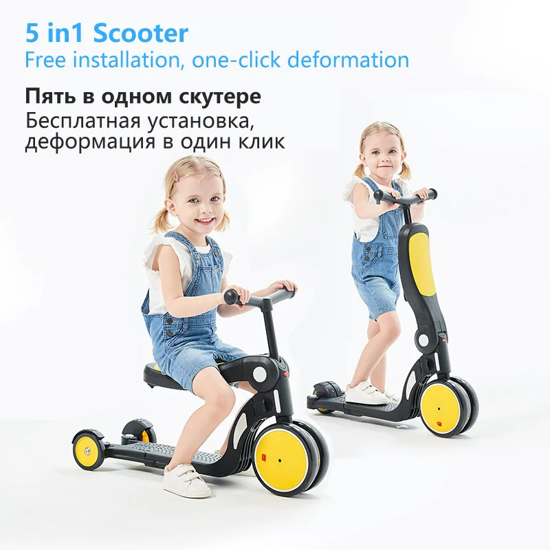 5 в 1 детский скутер 1-6 лет многофункциональный складная и портативная коляска |