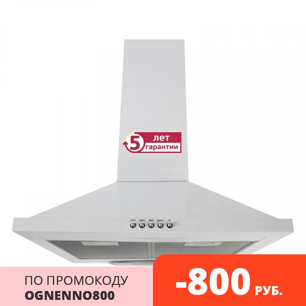 Настенная вытяжка Simfer 8564SM|Кухонные вытяжки| |