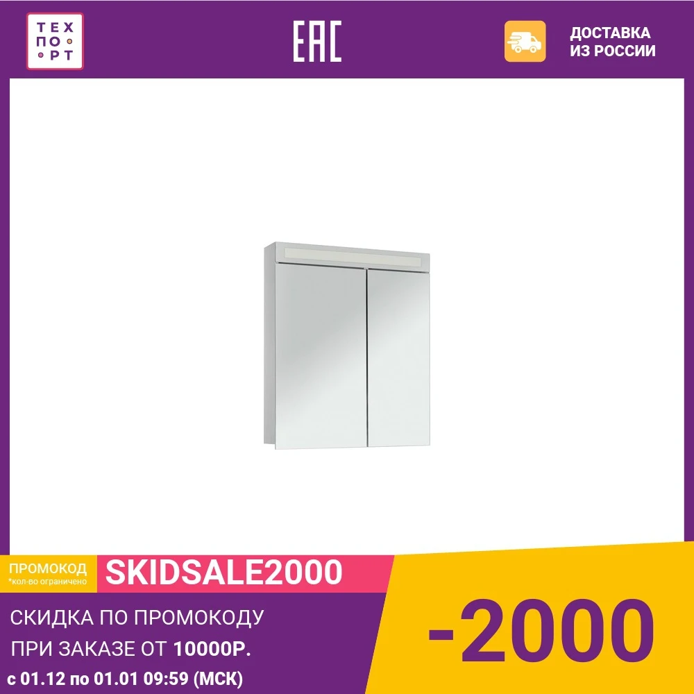 Зеркальный шкаф Dreja Uni 60 (99.9001) | Обустройство дома