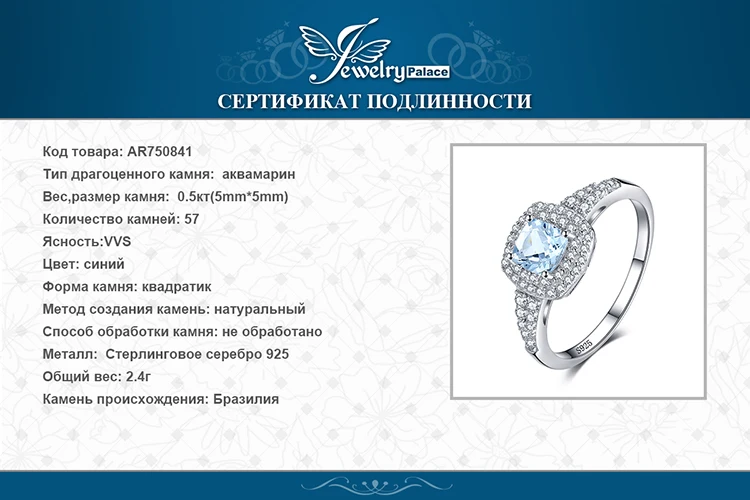 Jewelrypalace Подушки с 0.9ct Натуральный аквамарин Halo Обручение кольцо стерлингового серебра 925 Серебряные ювелирные изделия Обручальные кольца для Для женщин