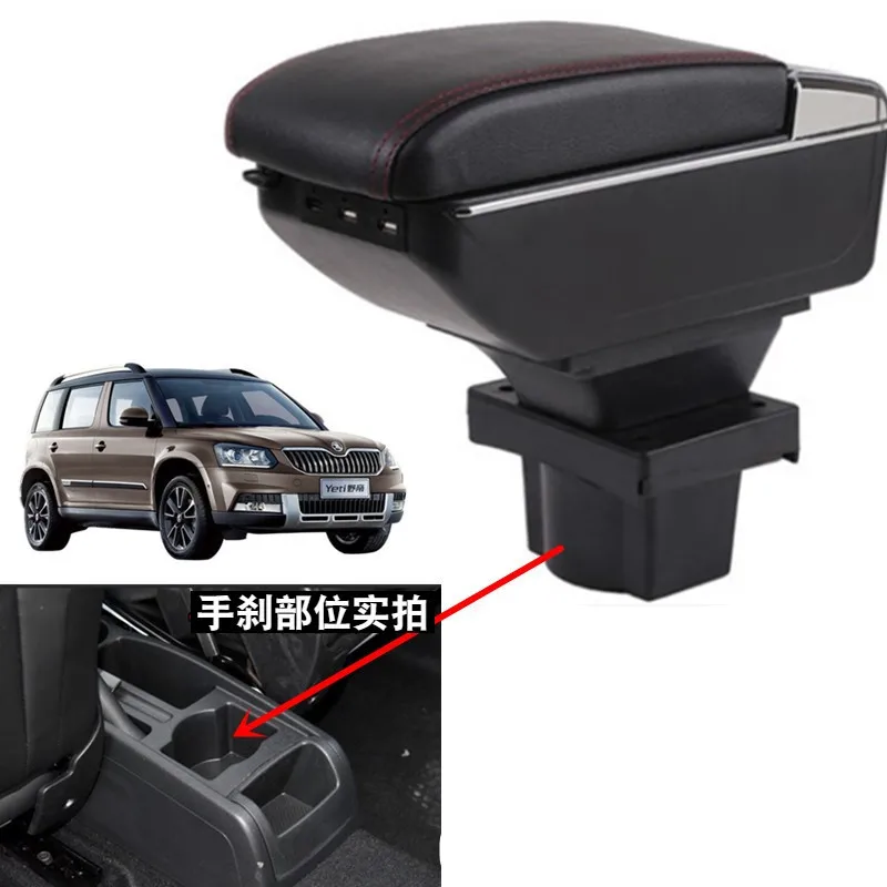 Подлокотник для Skoda Yeti Octavia A5 центральный контейнер хранения чехол аксессуары